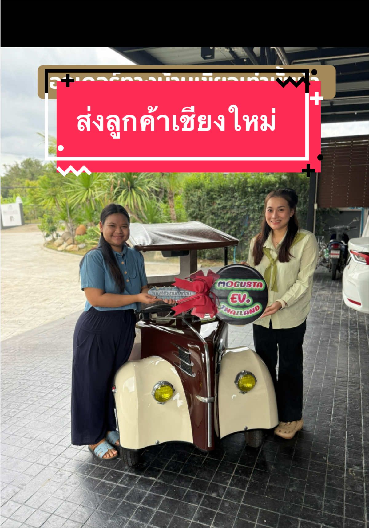 @รถไฟฟ้าโมกัสต้า