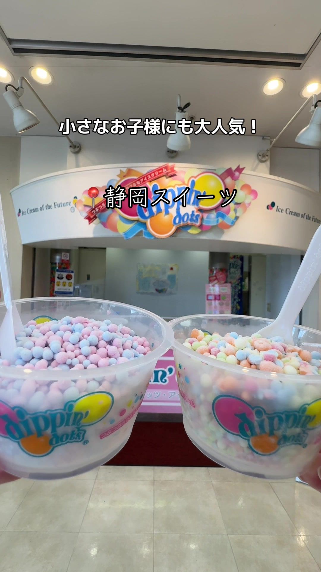 @エスパルスドリームプラザ【公式】