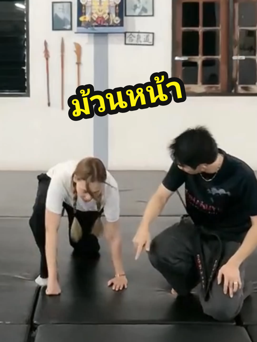 @ครูเป๋ง ภูมิพาหุยุทธ์