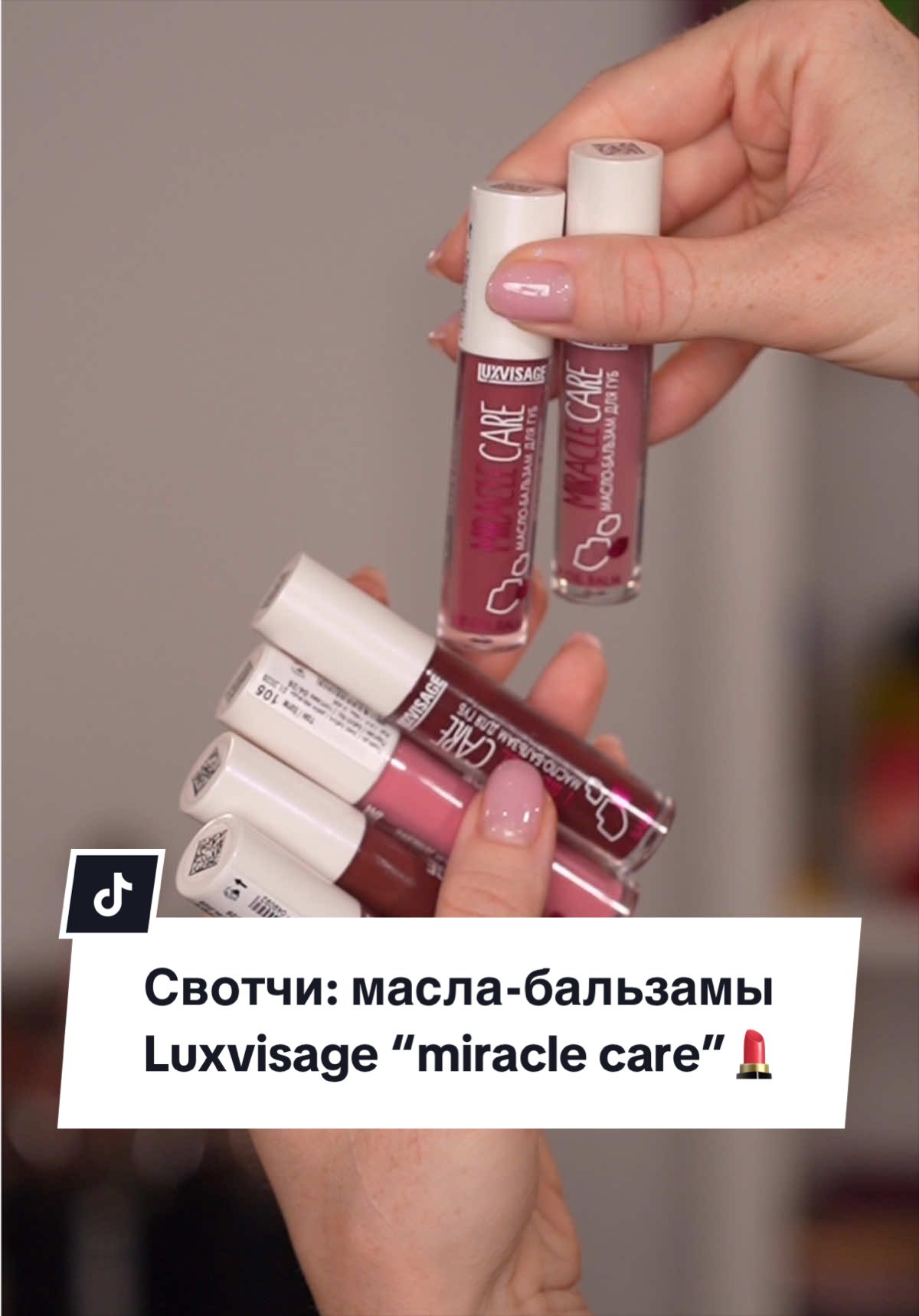 @Саша - бьюти-блогер ваша