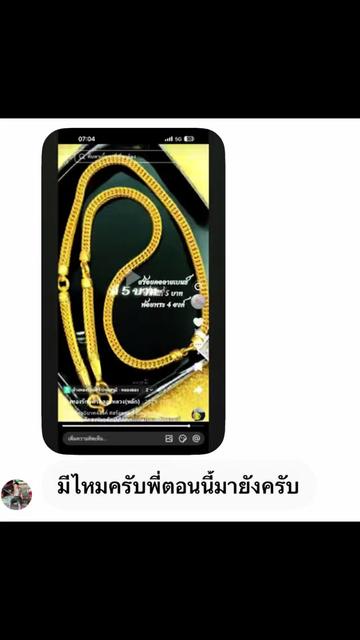 @ห้างทองรักษ์ศิริคลองหลวง(หลัก)