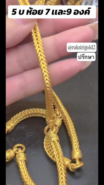 @ห้างทองรักษ์ศิริคลองหลวง(หลัก)