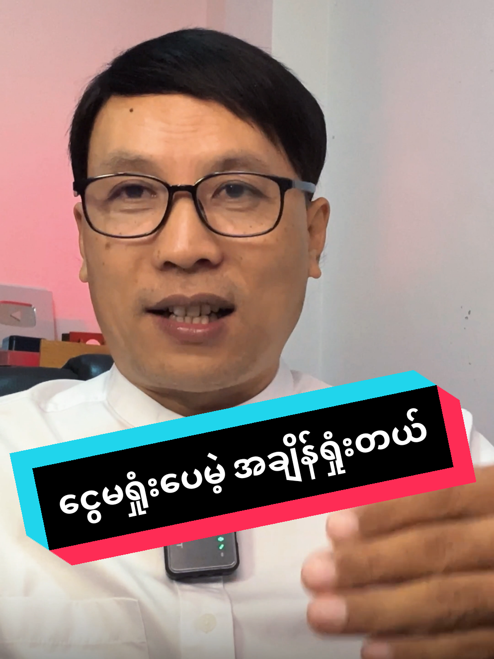 @U Aung