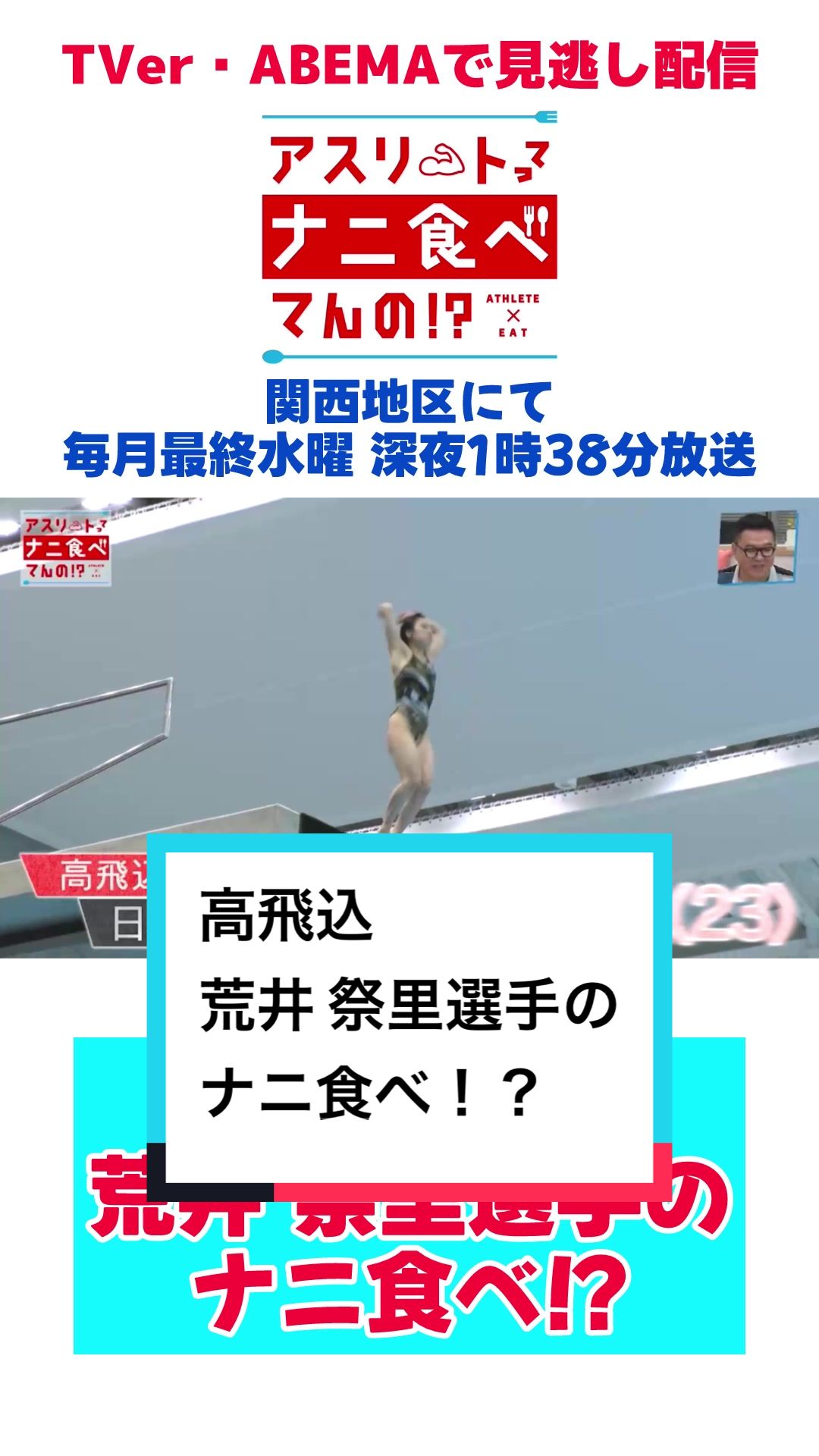 @【公式】ナニ食べ！？
