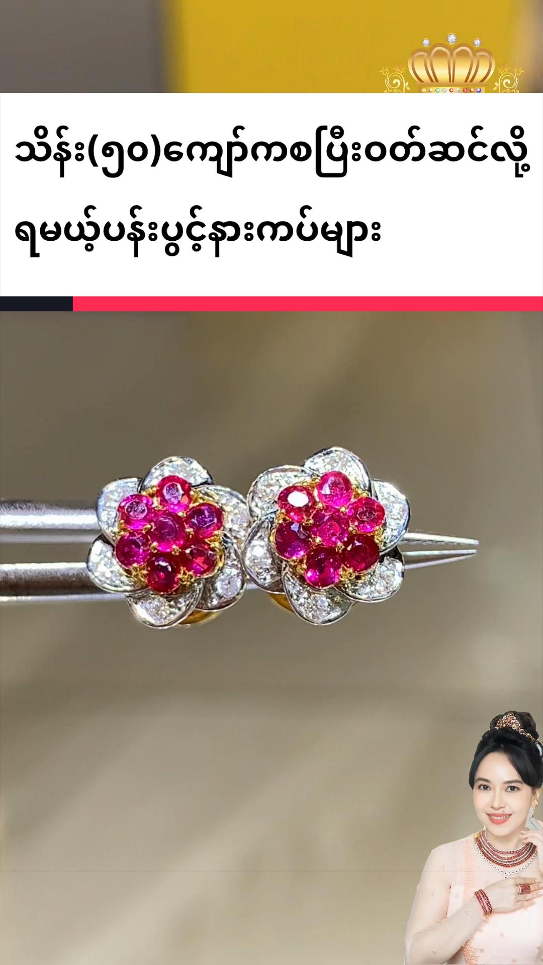 @Shwe Mizzari Fine Jewelry