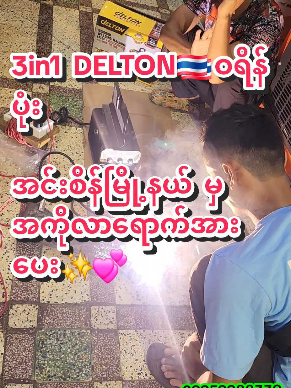 @Harrier မီးစက်နှင့် အပိုပစည်း