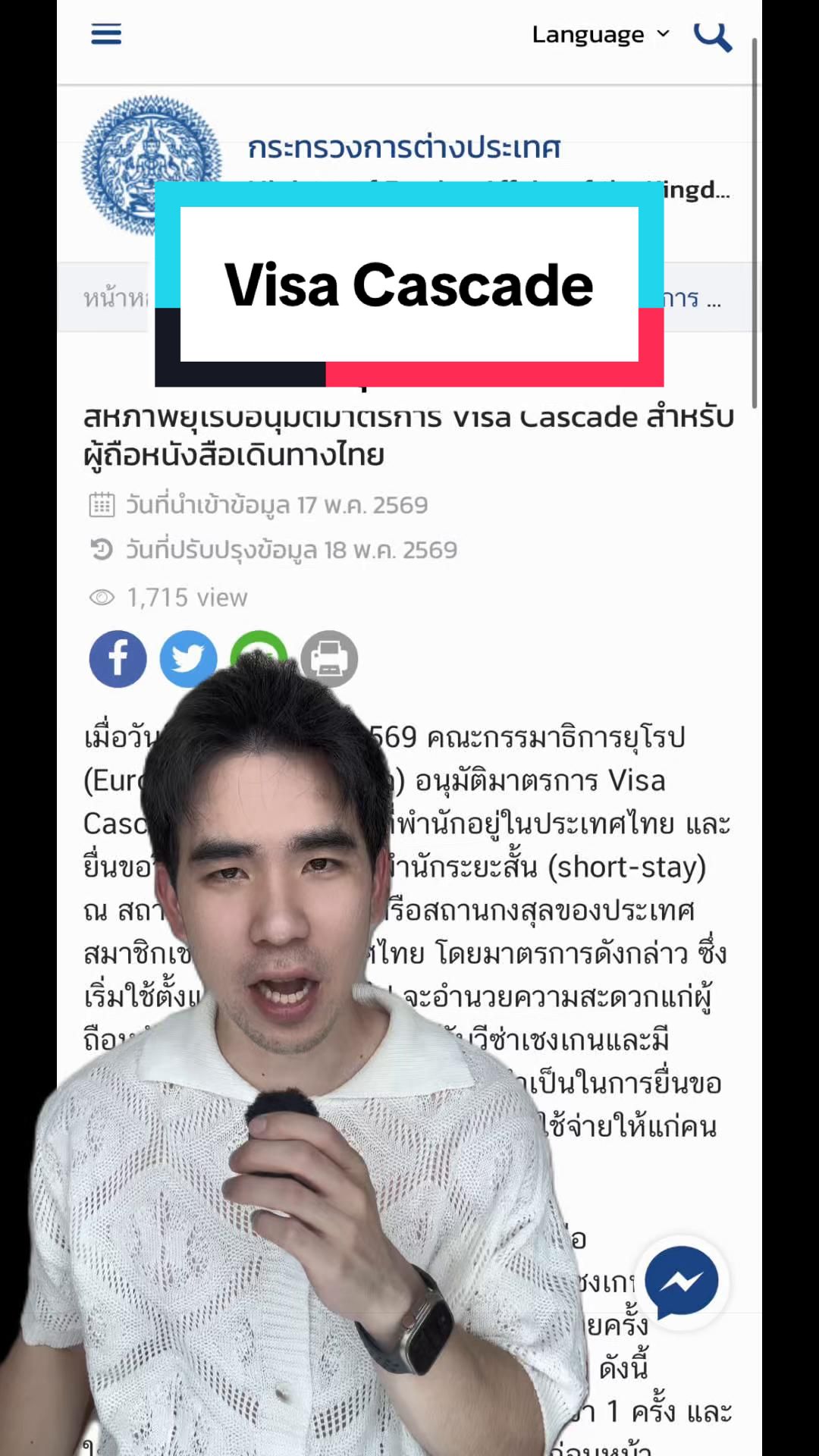 @กอวี ปีนี้เที่ยวไหน