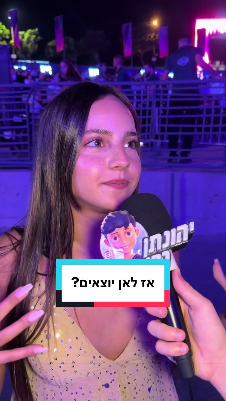 @יהונתן גרוסמן