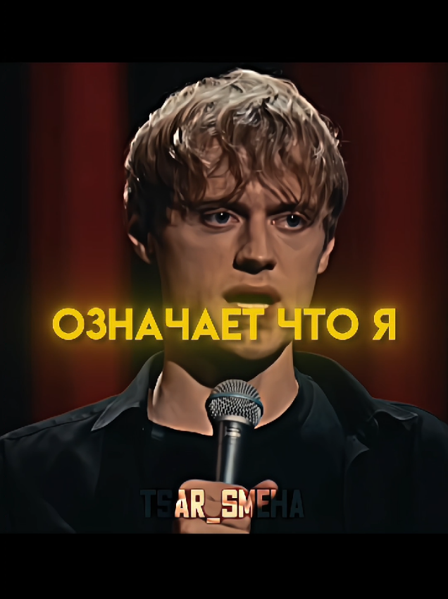 @Царь Смеха 🫅