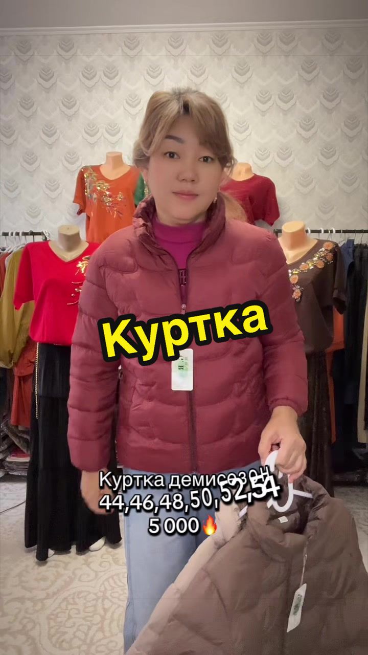@ЖАНАР. ЖЕНСКАЯ ОДЕЖДА. АСТАНА