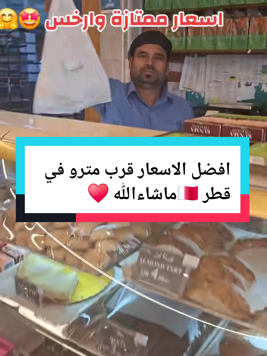 @السفر من قطر الى اوروبا 🇪🇺