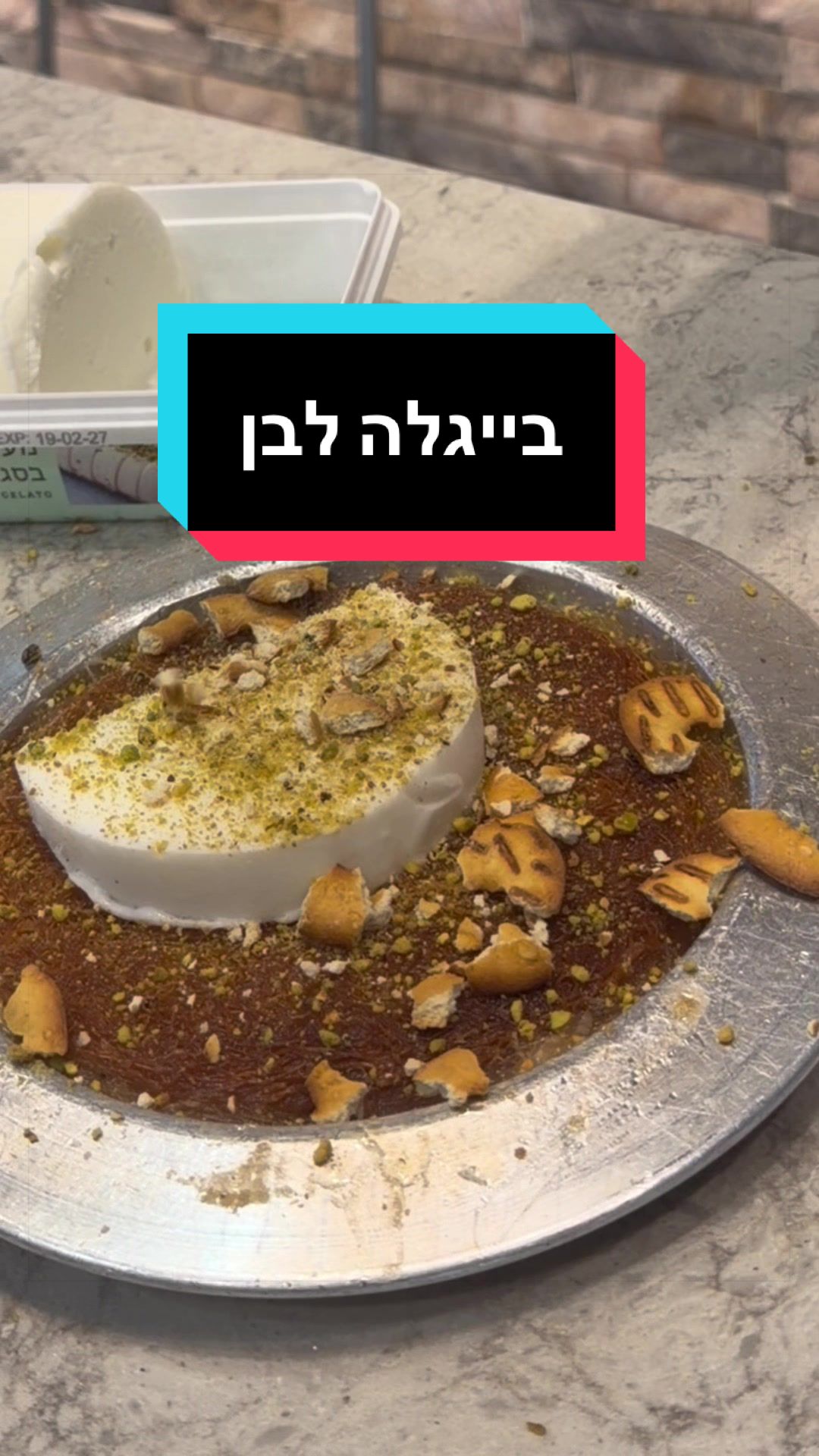 @אל כנאפה