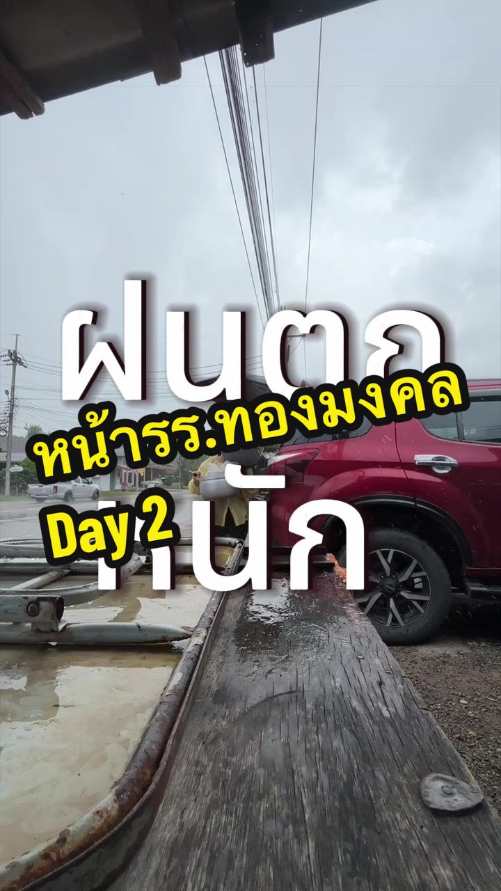 @นิวชอบกินหมูยอ