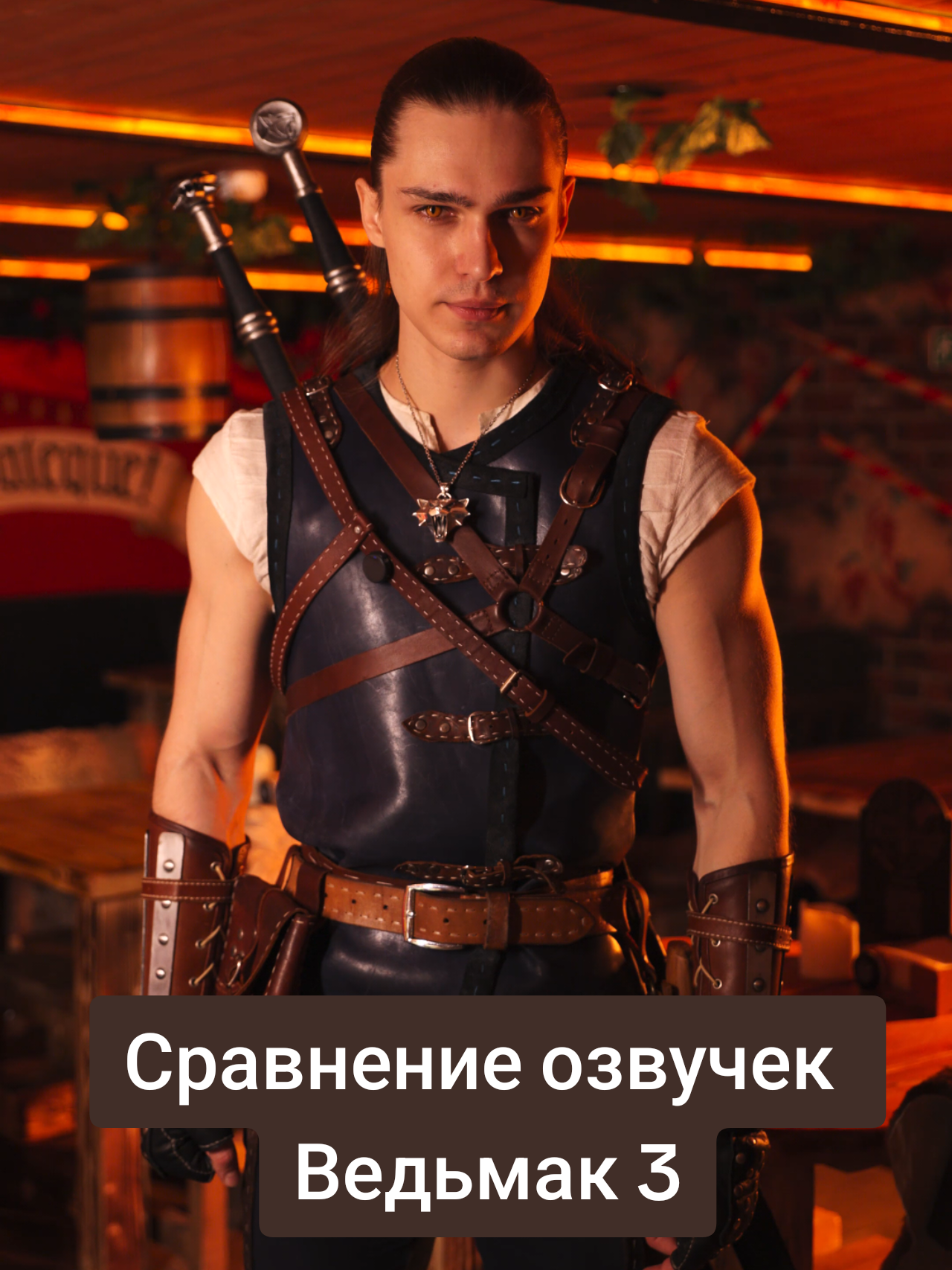 @Найтмэр