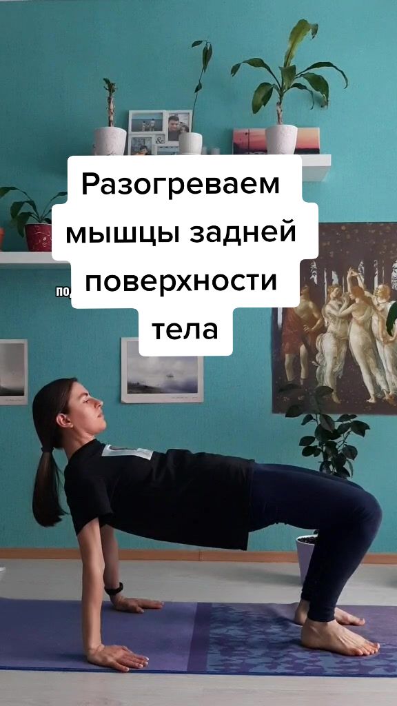 @Инструктор йоги Катерина