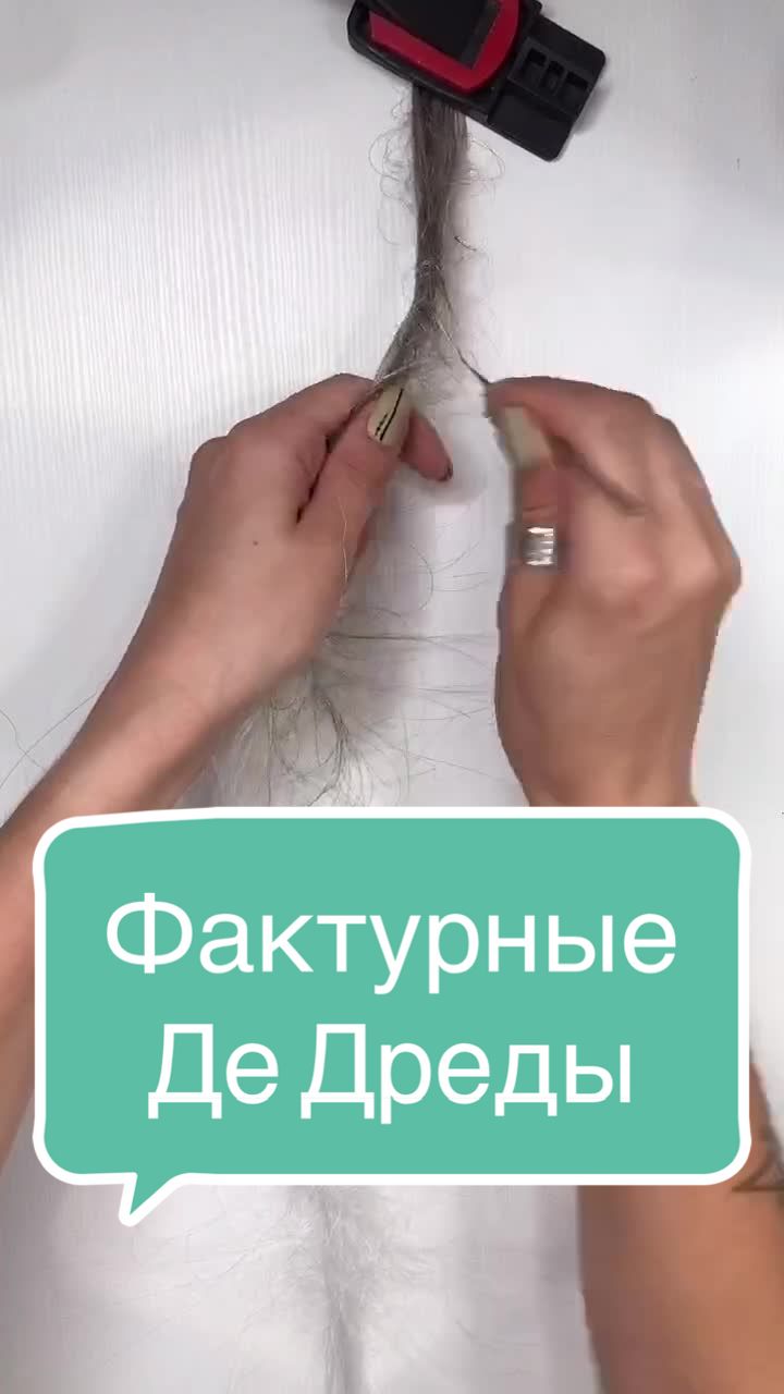 @Диана Ким Мастер по Дредам