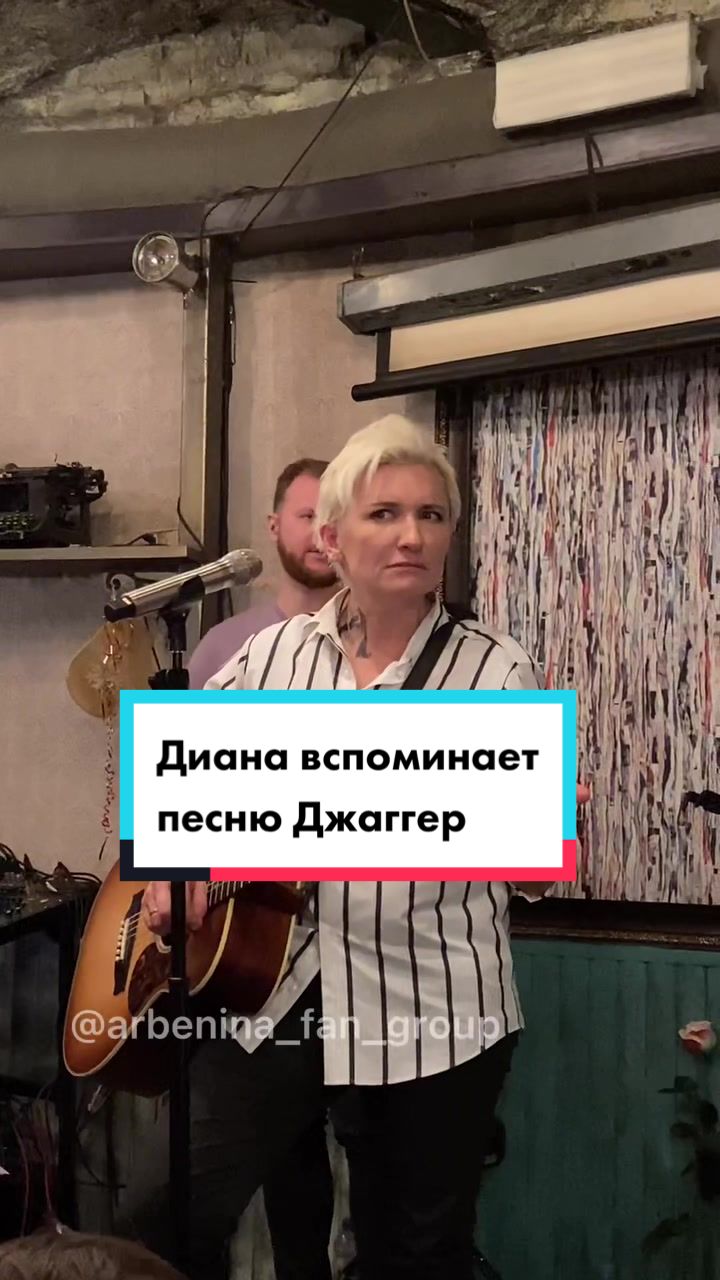 @Диана Арбенина (фан группа)