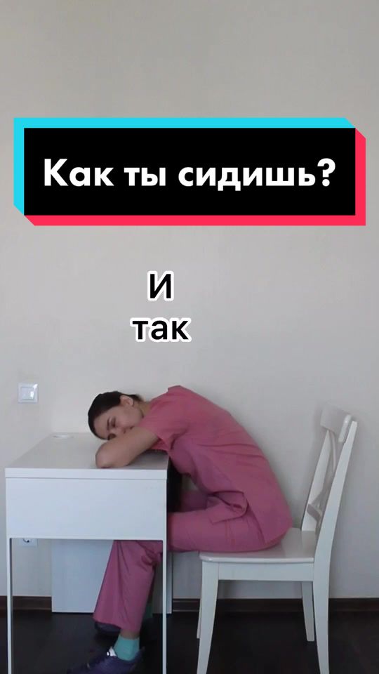 @Остеопат Врач Спб
