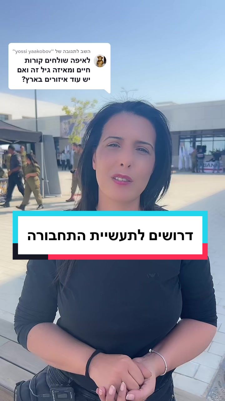 @מיטל יפרח חדד