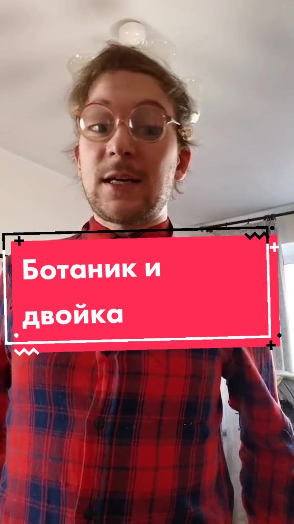 @🤓 Сериал "ЧокнутыВместе" 🤓