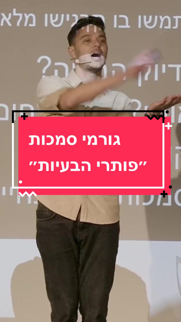 @אביחי כהן | אימון מנטלי ריגשי