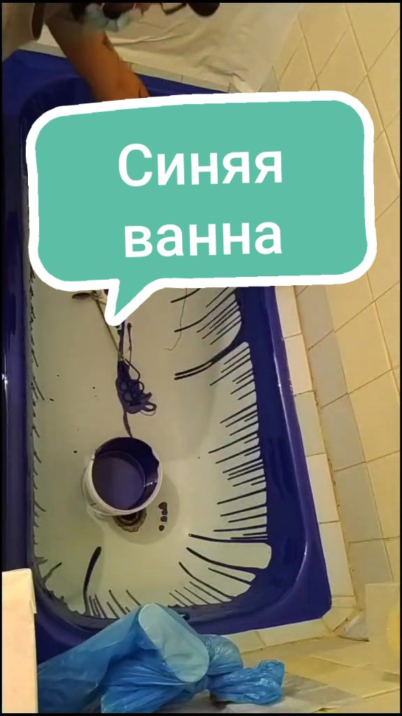 @Жилстрой 02 Реставрация ванн