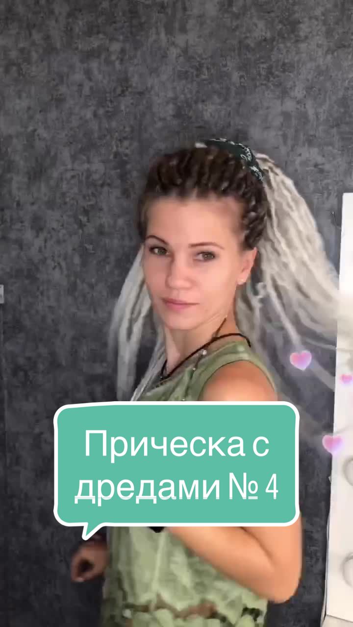@Диана Ким Мастер по Дредам