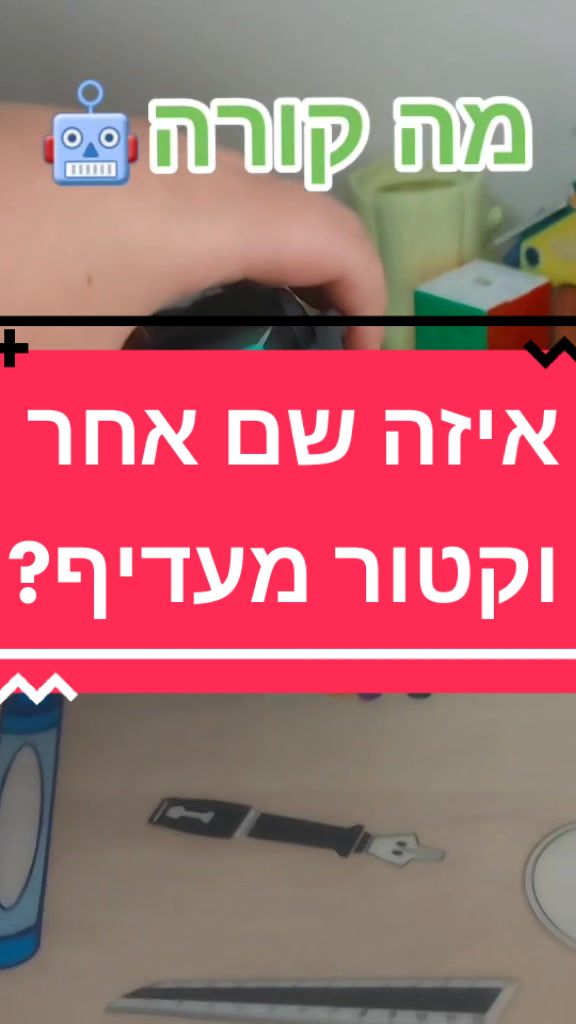 @וקטור רובוט🤖
