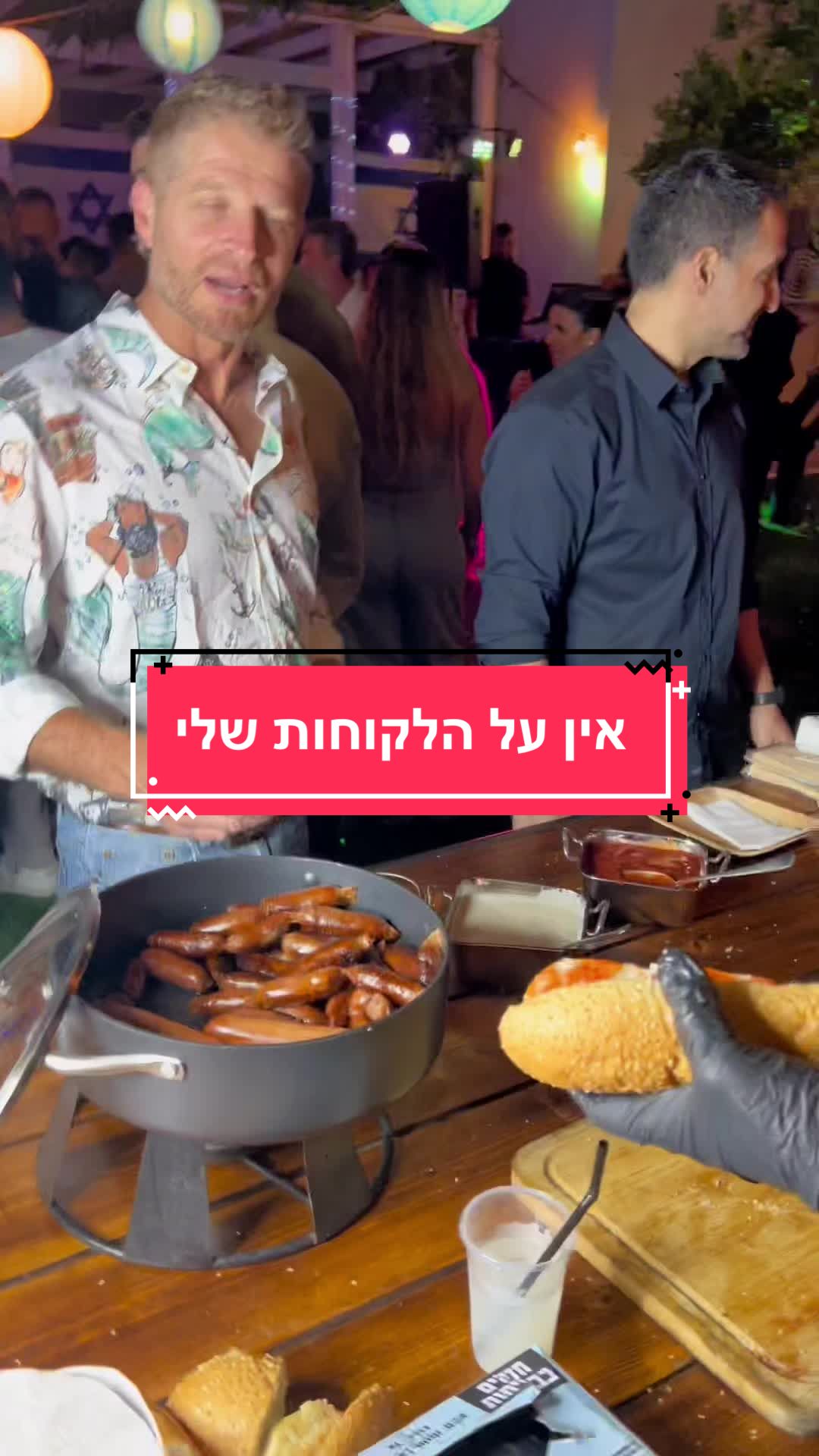 @שוקראן קייטרינג שמח לאירועים🎉