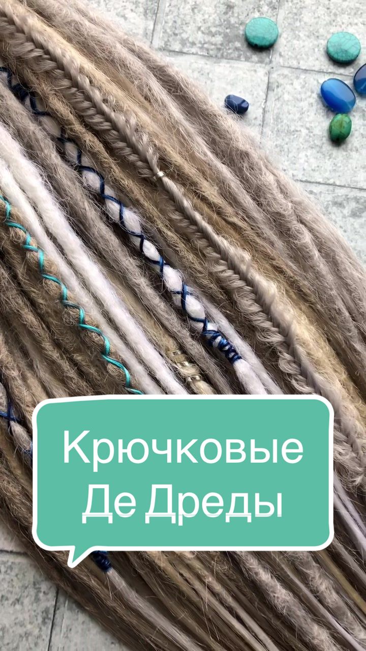 @Диана Ким Мастер по Дредам