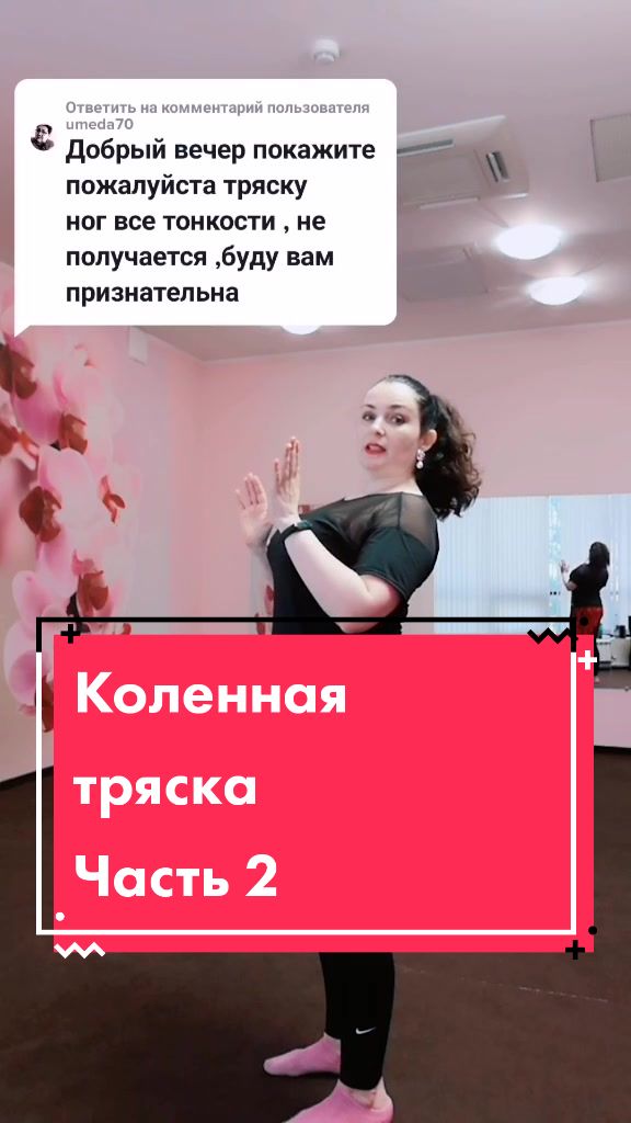 @Преподаватель Восточных Танцев