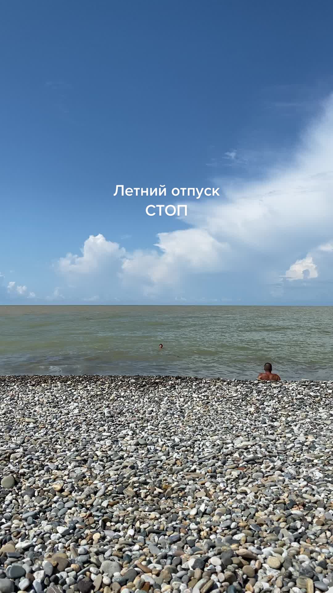 @Отдых Дикарями