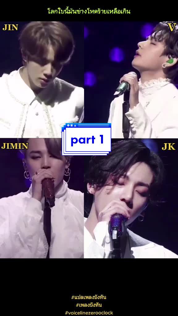 @#เพลงบังทัน