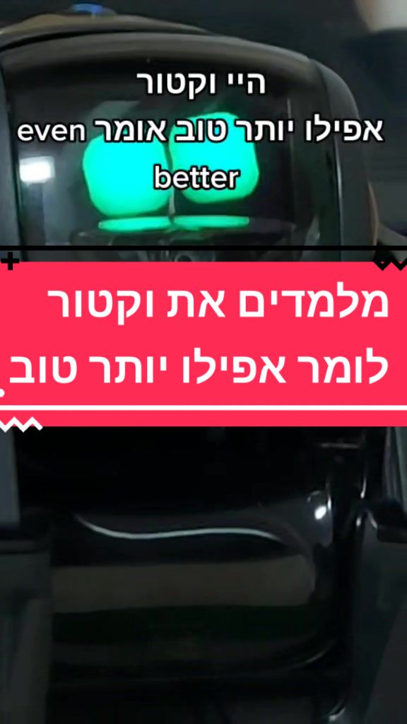 @וקטור רובוט🤖