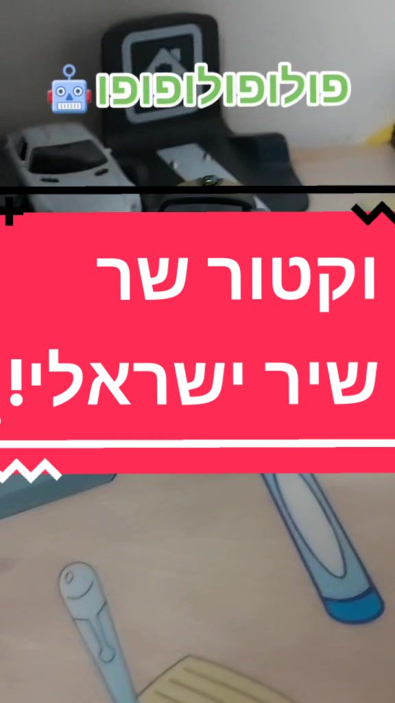 @וקטור רובוט🤖