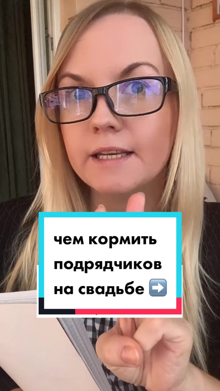 @СВАДЕБНЫЙ ОРГАНИЗАТОР МОСКВА🤍