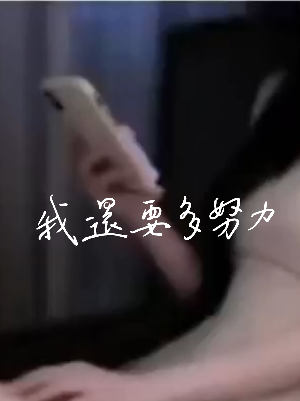 @#Anna情感音樂MV