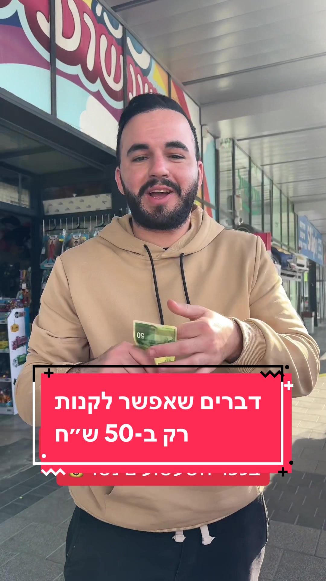 @כפר השעשועים נשר