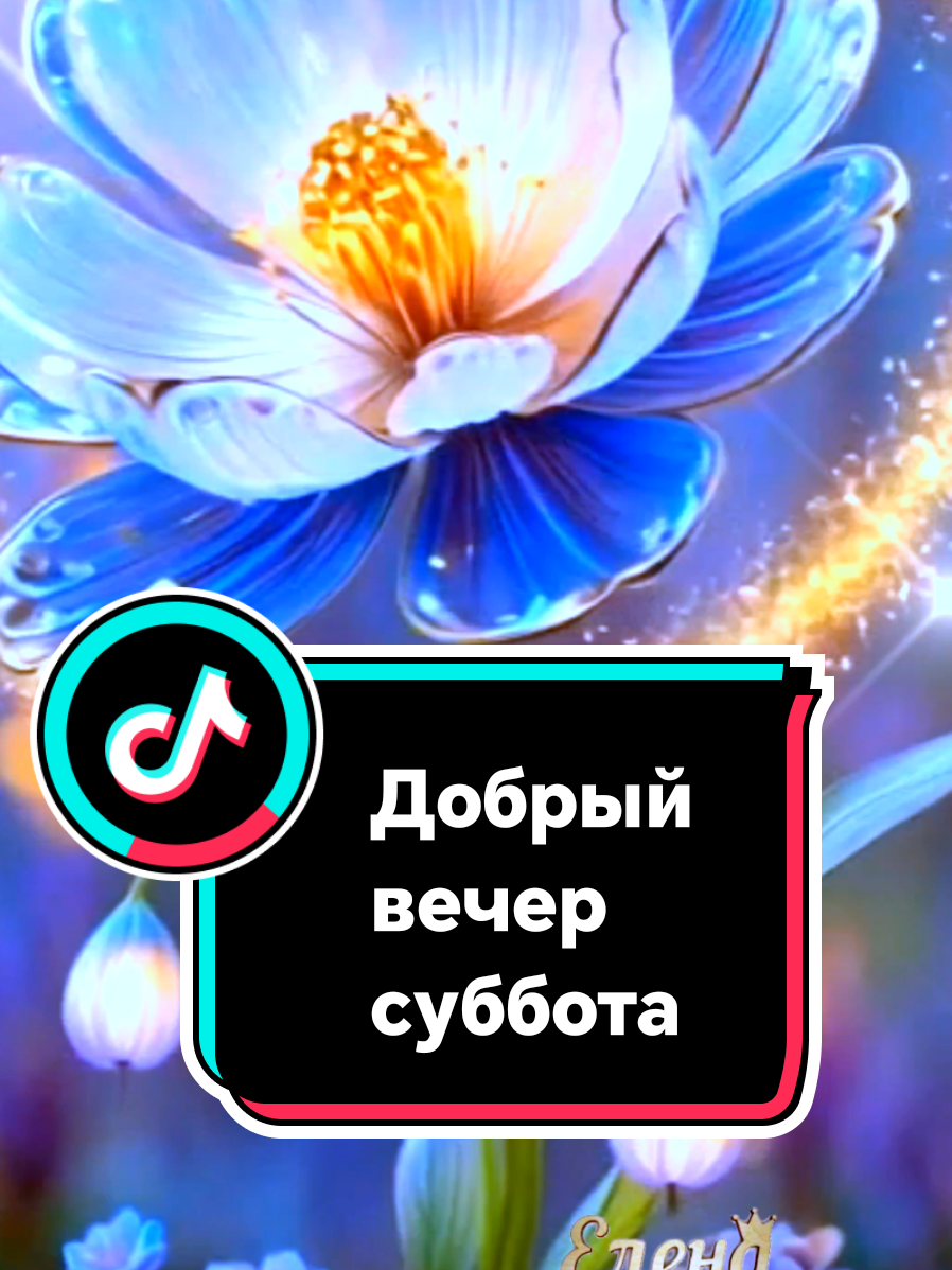 @🌟🔥Елена🔥🌟
