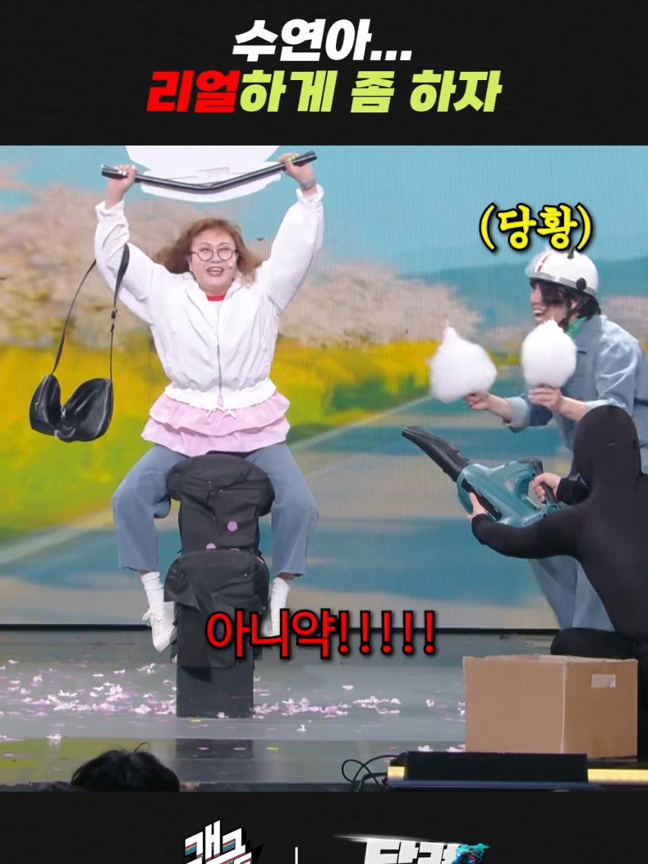 @개그우먼조수연