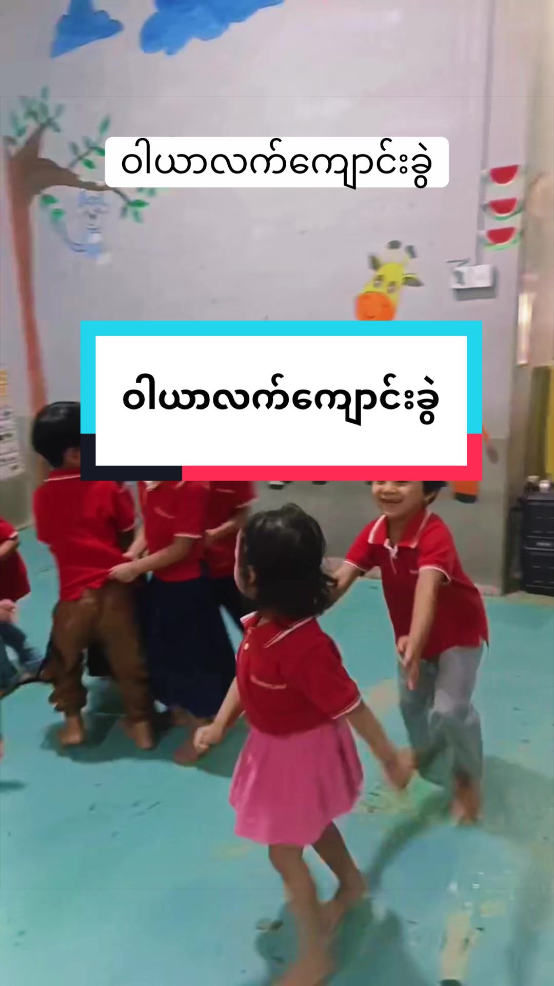 @Wonderland Preschool