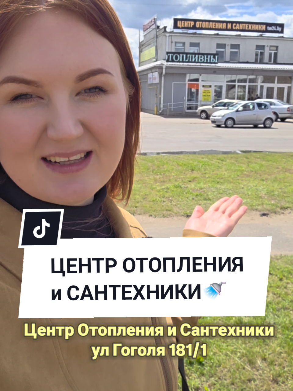@Аня Бобруйск