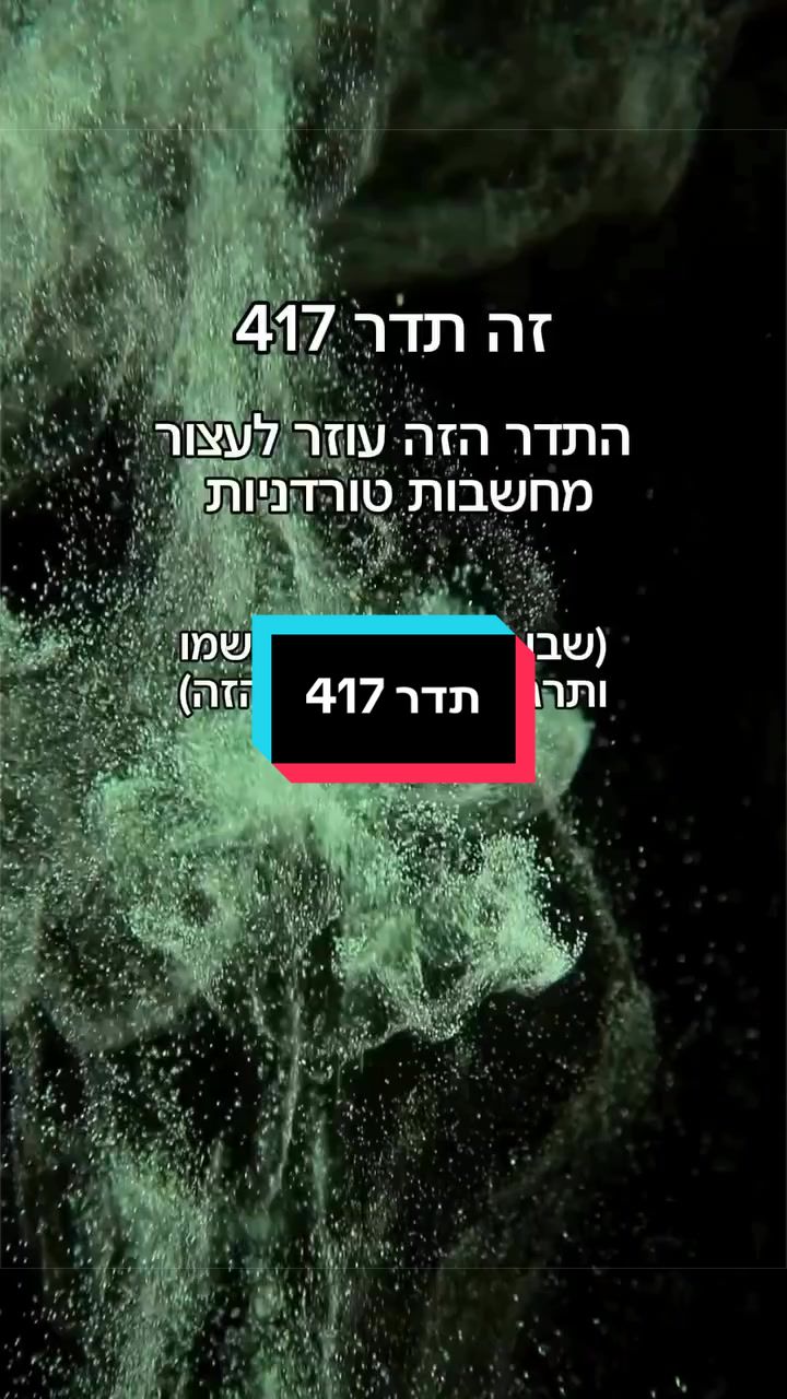@ניתאי וייס | חופש מחרדות