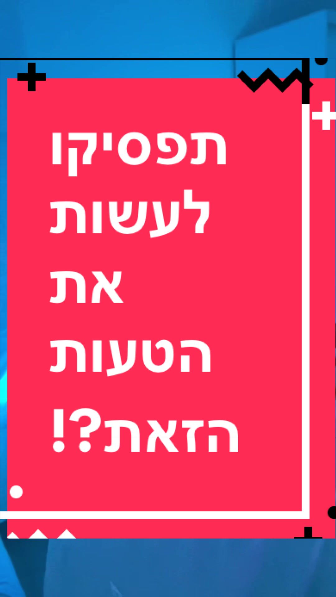 @BenKeePcs | בן קילשטיין