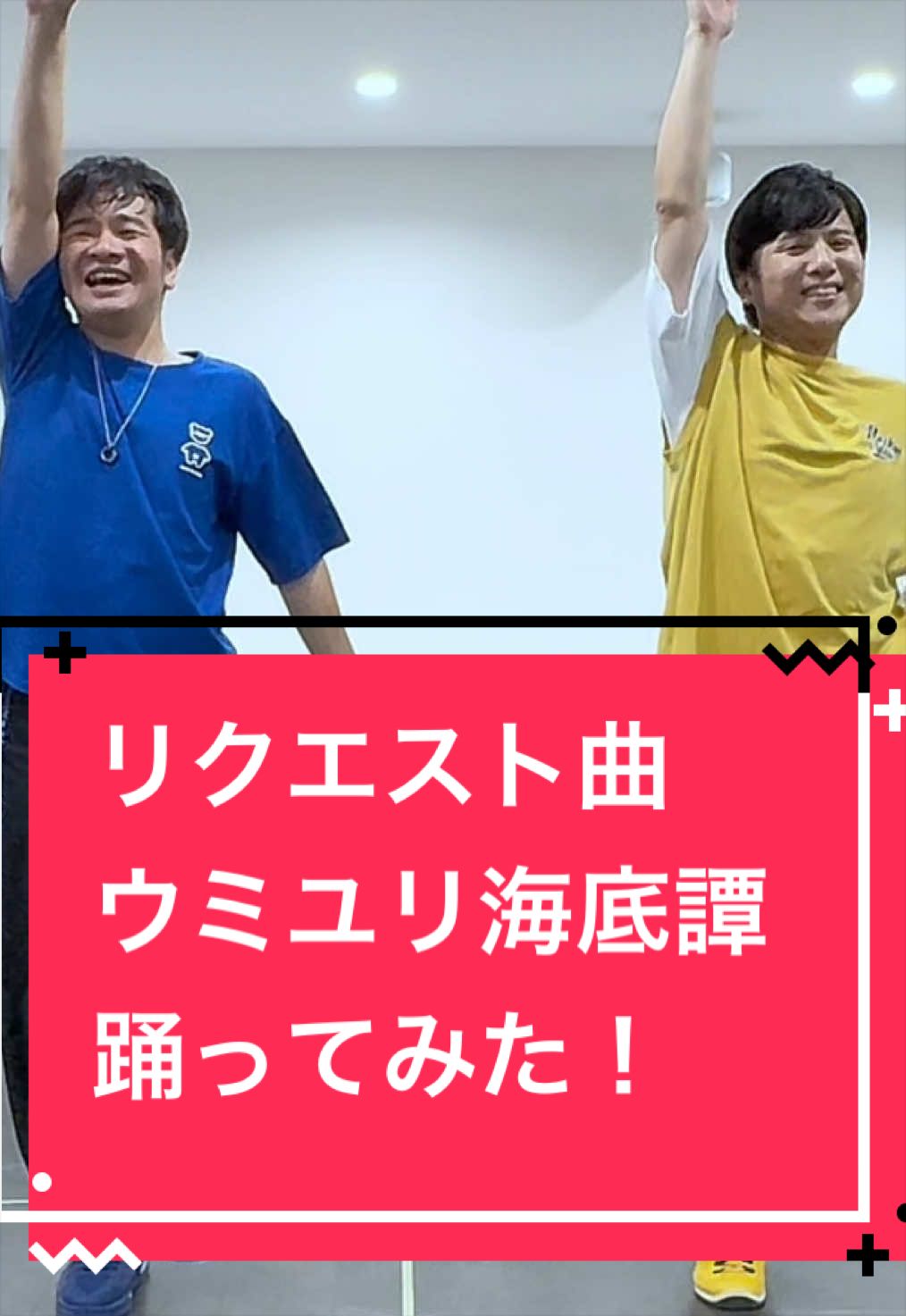 @LittleLoidぷらす 踊ってみた低身長カルテット