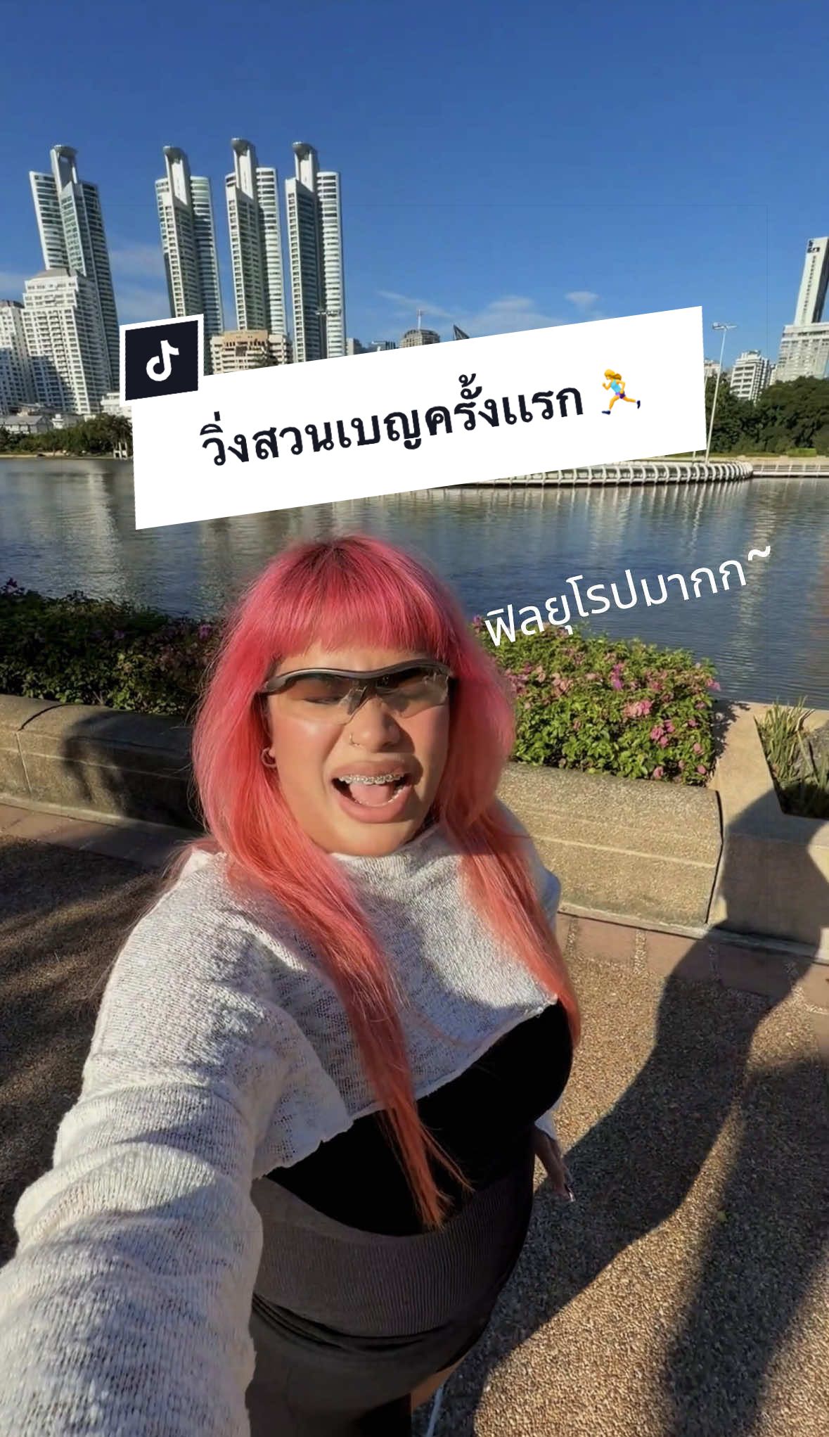 @พ่อเรียกน้องอาย