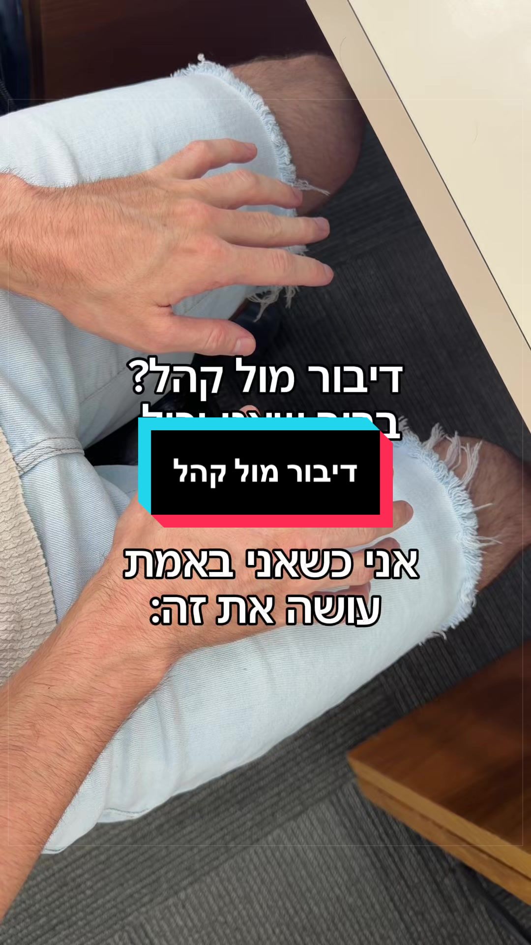 @ניתאי וייס | חופש מחרדות