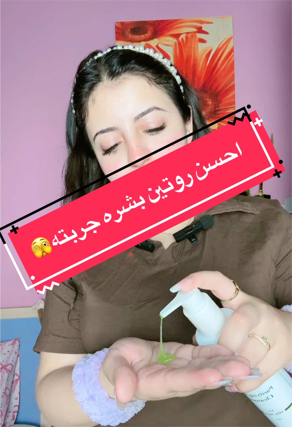 @لـــــــــً🌰وزهــــً ᥫ᭡🌚✨