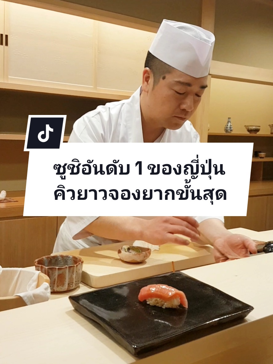 @จั๊กผู้หิวโหย