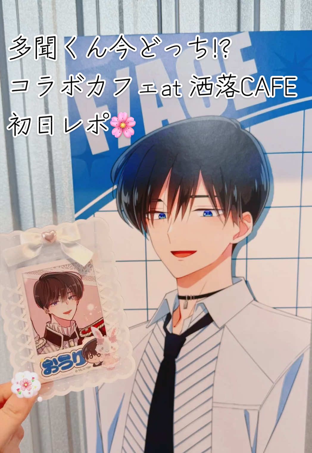 @はる